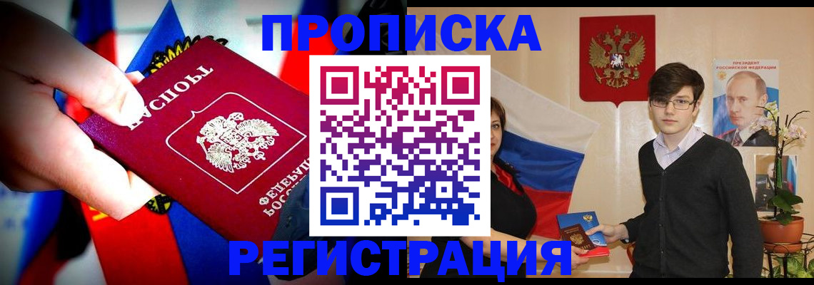 регистрация в Калаче-на-Дону