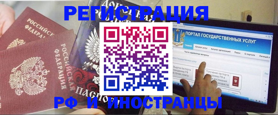 временная регистрация адрес в Калаче-на-Дону