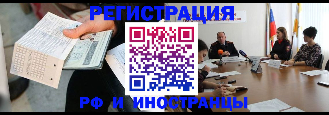 прописка для школы в Калаче-на-Дону