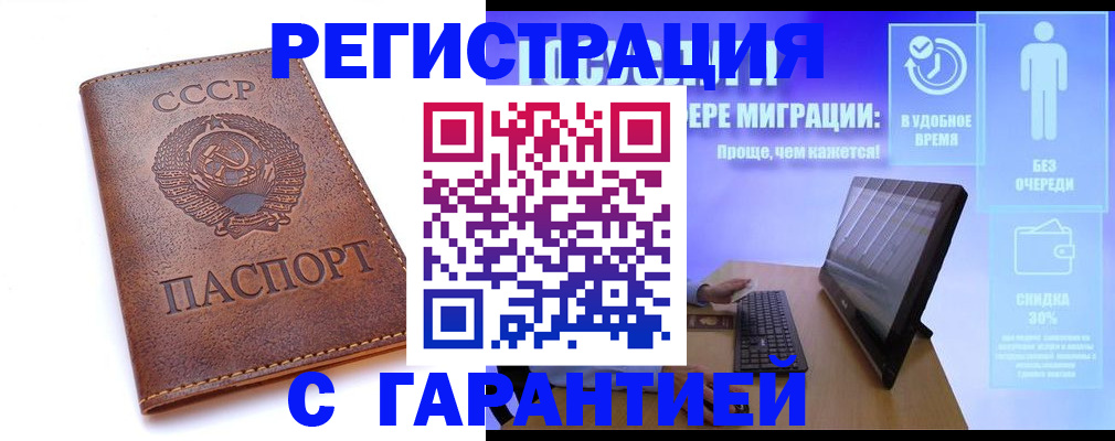 временная регистрация в квартире в Калаче-на-Дону