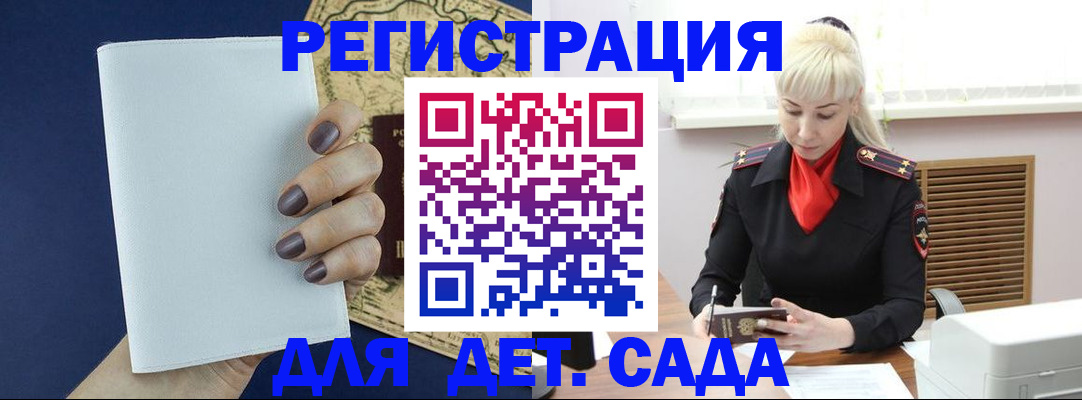 миграционный учет в Калаче-на-Дону