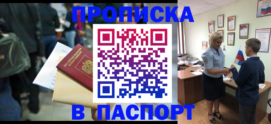 прописка для военкомата в Калаче-на-Дону