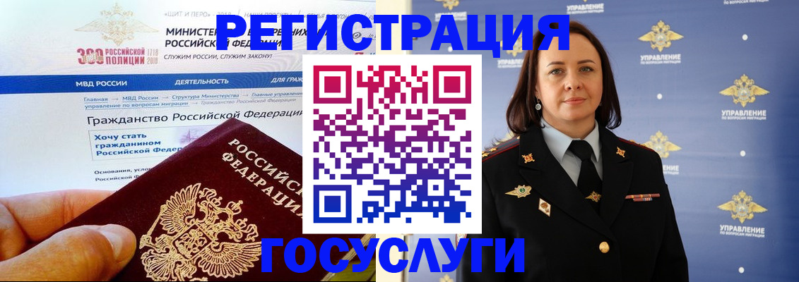 прописка для работы в Калаче-на-Дону