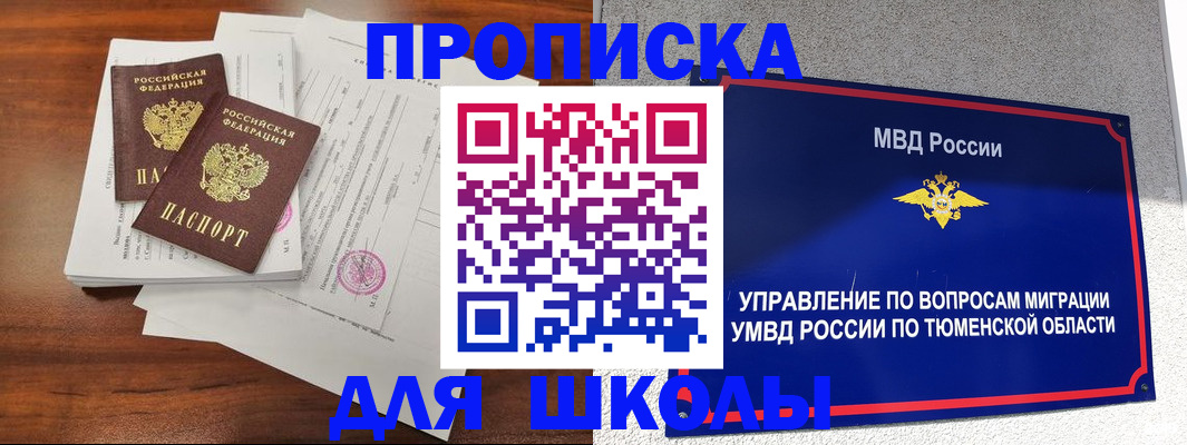 временная регистрация в Калаче-на-Дону